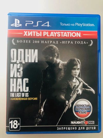 Лот: 16170454. Фото: 1. Один из Нас ps4 playstation 4. Игры для консолей