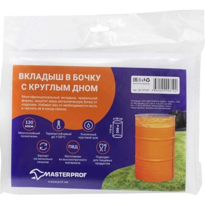 Лот: 25078276. Фото: 1. Вкладыш в бочку 200 л, 130 мкм... Пакеты, мешки