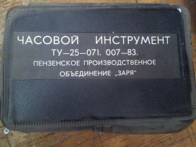 Лот: 11386222. Фото: 1. часовой инструмент Ссср. Запчасти, инструмент для ремонта