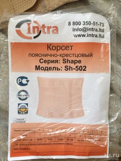 Лот: 13429660. Фото: 1. Корсет пояснично-крестцовый Shape... Ортопедические изделия