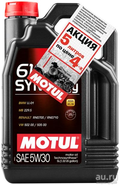 Лот: 16089091. Фото: 1. Масло моторное MOTUL 6100 SYN-nergy... Масла, жидкости
