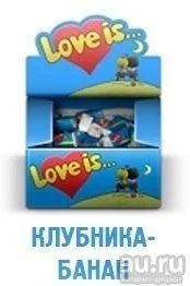 Лот: 7193645. Фото: 1. Love is. Жевательная резинка