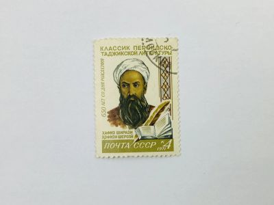 Лот: 23315352. Фото: 1. 650 лет со дня рождения Хафиза... Марки