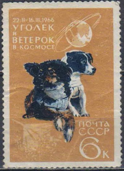 Лот: 25557574. Фото: 1. 1966, июль - декабрь. Освоение... Марки