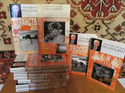 Лот: 21048370. Фото: 1. Книги о природе Василия Пескова. Публицистика, документальная проза