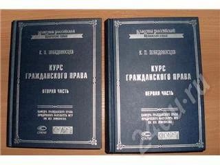 Лот: 293596. Фото: 1. Курс гражданского права. Для вузов