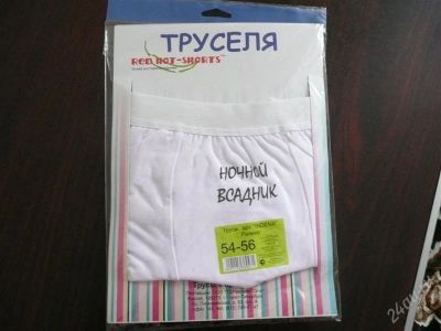 Лот: 741929. Фото: 1. Мужские труселя прикольные.новые. Другое (сувениры, подарки)