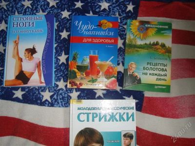 Лот: 2017321. Фото: 1. книги практичные советы для дам... Самоучители