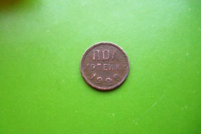 Лот: 16394116. Фото: 1. Полкопейки 1928 г.,медь,оригинал... Россия и СССР 1917-1991 года