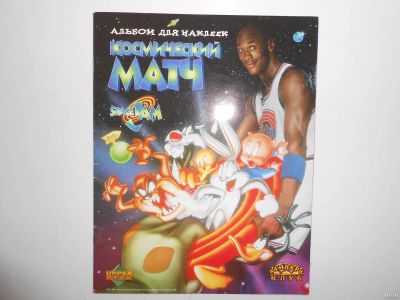 Лот: 17213749. Фото: 1. Альбом для наклеек Космический... Наклейки, карточки, вкладыши