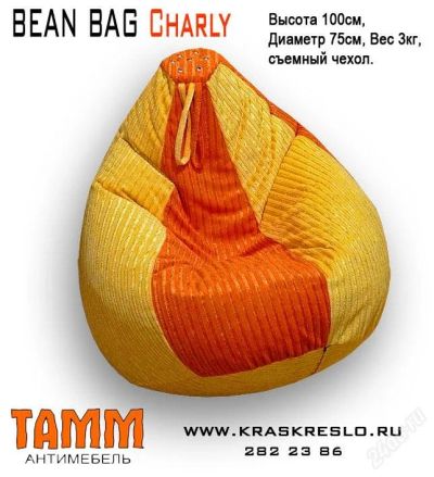Лот: 34885. Фото: 1. Бескаркасное кресло. НОВОЕ!. Другое (предметы интерьера)