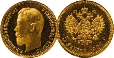 Лот: 4753966. Фото: 1. Монета 5 рублей правления Николая... Россия до 1917 года