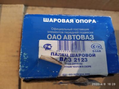 Лот: 16233030. Фото: 1. Шаровая опора 2123 Нива-Шеви Белебей... Ходовая, подвеска, рулевое управление