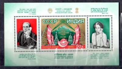 Лот: 5909423. Фото: 1. СССР 1981 50 коп Телефонния связь... Марки