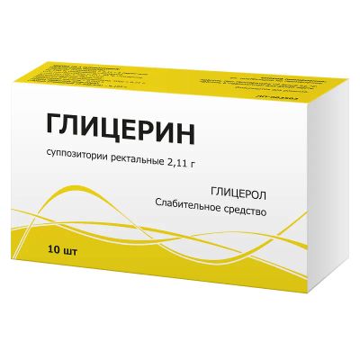 Лот: 25440309. Фото: 1. Глицерин 2,11 г суппозитории ректальные... Лекарства