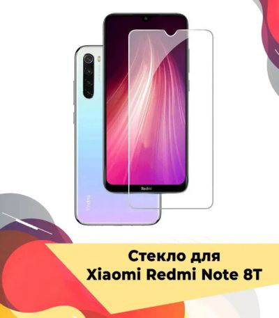 Лот: 16630273. Фото: 1. Защитное стекло Xiaomi Redmi Note... Защитные стёкла, защитные плёнки