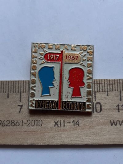 Лот: 19174319. Фото: 1. (№ 14209) значки,октябрь,Кузбас... Юбилейные