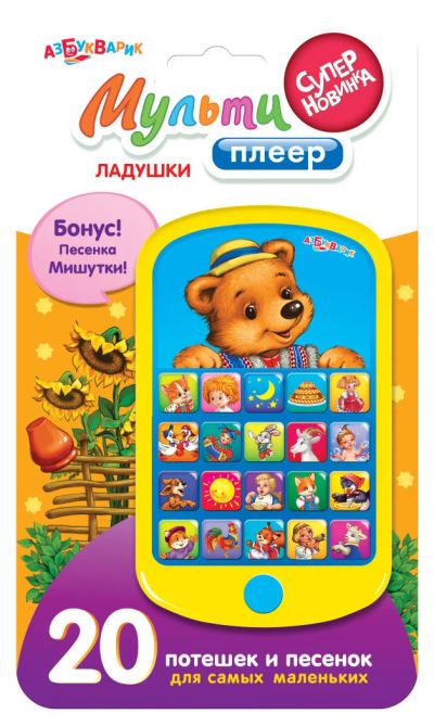 Лот: 5695585. Фото: 1. Музыкальные смартфончики! Новинки... Развивающие