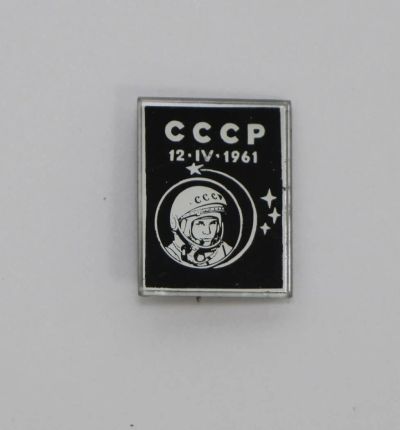 Лот: 10590869. Фото: 1. Нечастый значок, стекло: СССР... Сувенирные