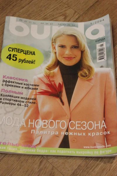 Лот: 7473163. Фото: 1. Бурда Burda 1/2004. Рукоделие