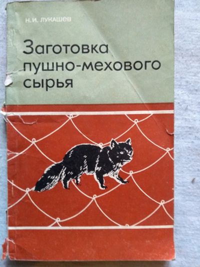 Лот: 16841178. Фото: 1. Книга 56. Биологические науки
