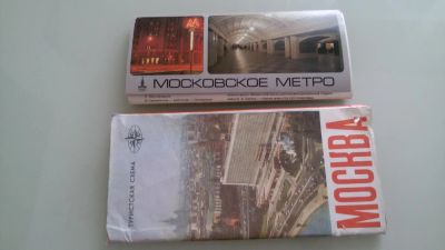 Лот: 6450452. Фото: 1. открытки Московское метро 1979г. Открытки, конверты