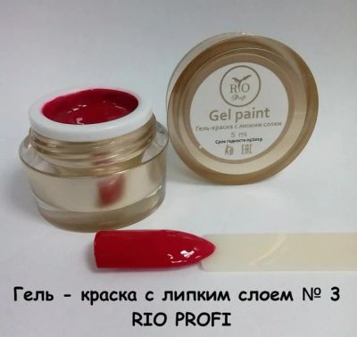 Лот: 6837604. Фото: 1. Гель-краска RIO Profi красная... Украшения, дизайн ногтей