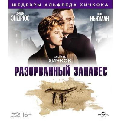 Лот: 24540559. Фото: 1. Blu-Ray диск ND Play Шедевры Альфреда... CD, DVD, BluRay