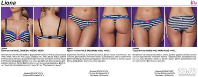 Лот: 8816881. Фото: 1. Трусики Infinity Lingerie 228431... Нижнее бельё