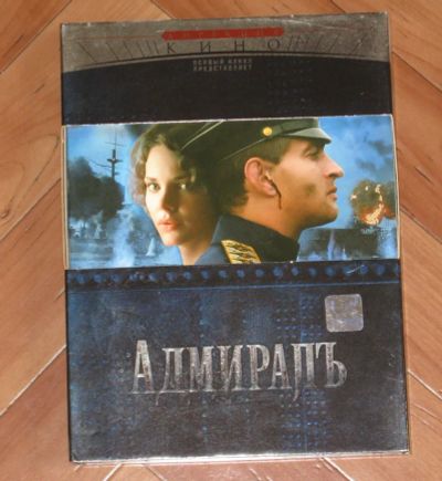 Лот: 19892469. Фото: 1. DVD лицензионный диск фильм Адмирал. Видеозаписи, фильмы