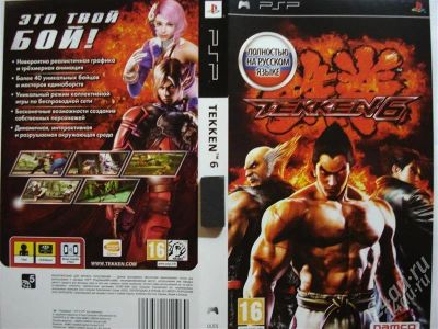 Лот: 1350570. Фото: 1. Tekken 6 (PSP). Игры для консолей