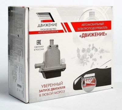 Лот: 12937427. Фото: 1. Электроподогреватель ГАЗ 330202... Автомобильные сигнализации
