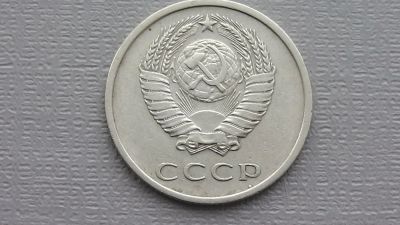 Лот: 6720515. Фото: 1. 20 копеек 1979 год. Россия и СССР 1917-1991 года