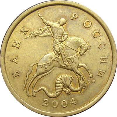 Лот: 8999120. Фото: 1. 50 копеек 2004 года, СПМД. Россия после 1991 года