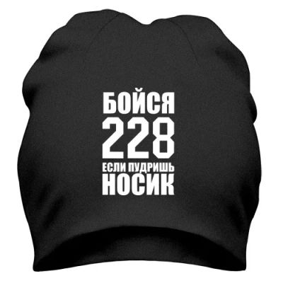 Лот: 8424784. Фото: 1. Стильная Шапка с Уникальным Принтом... Головные уборы