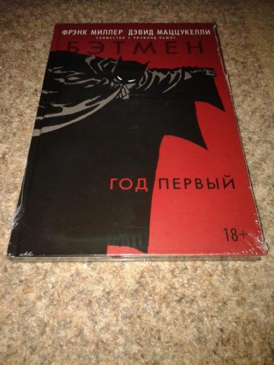 Лот: 10715415. Фото: 1. Коллекция комиксов "Бэтмен". Художественная