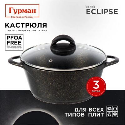 Лот: 24121559. Фото: 1. Кастрюля алюминий, антипригарное... Кастрюли