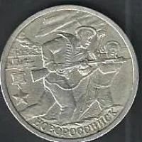 Лот: 7942849. Фото: 1. 2 рубля 2000 г. Новороссийск. Россия после 1991 года