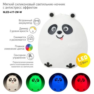 Лот: 24078340. Фото: 1. Ночник Эра, NLED-417-2W-W, настольный... Бра, настенные светильники