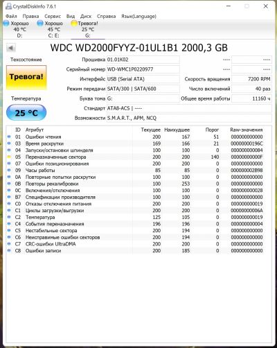 Лот: 18920599. Фото: 1. WD Re WD2000FYYZ. Жёсткие диски (HDD)