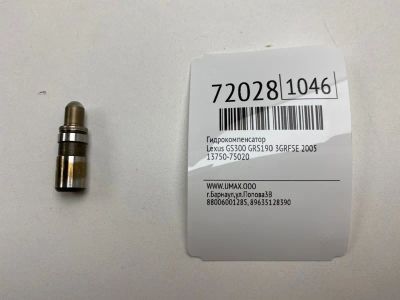 Лот: 21113315. Фото: 1. Гидрокомпенсатор Lexus Gs300 2005... Кузов