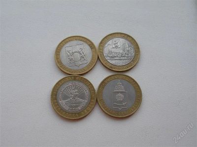 Лот: 958315. Фото: 1. 10 рублей, 4 шт. одним лотом... Россия после 1991 года