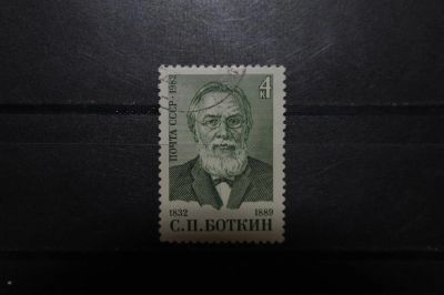 Лот: 3904045. Фото: 1. 1982 150 лет со дня рождения С... Марки
