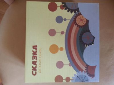 Лот: 5617018. Фото: 1. Демисезонные ботиночки "Сказка... Ботинки