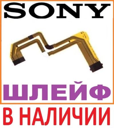 Лот: 7668416. Фото: 1. Шлейф дисплея видеокамеры Sony... Запчасти