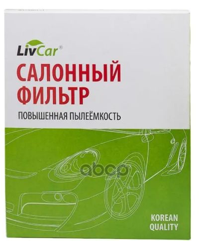 Лот: 24858315. Фото: 1. Livcar Cabin Air Filter Lcy003... Расходные материалы