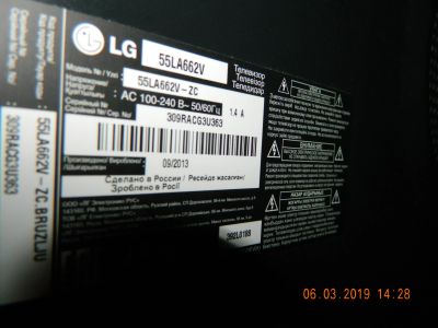 Лот: 13332442. Фото: 1. Блок питания LG 55LA662V. Печатные платы