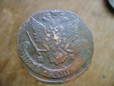 Лот: 6812493. Фото: 1. 5 копеек 1785 г ЕМ. Россия до 1917 года