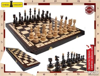 Лот: 15953852. Фото: 1. Шахматы. Шахматы, шашки, нарды