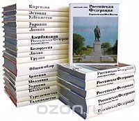 Лот: 11366747. Фото: 1. Детская энциклопедия. Советский... Энциклопедии